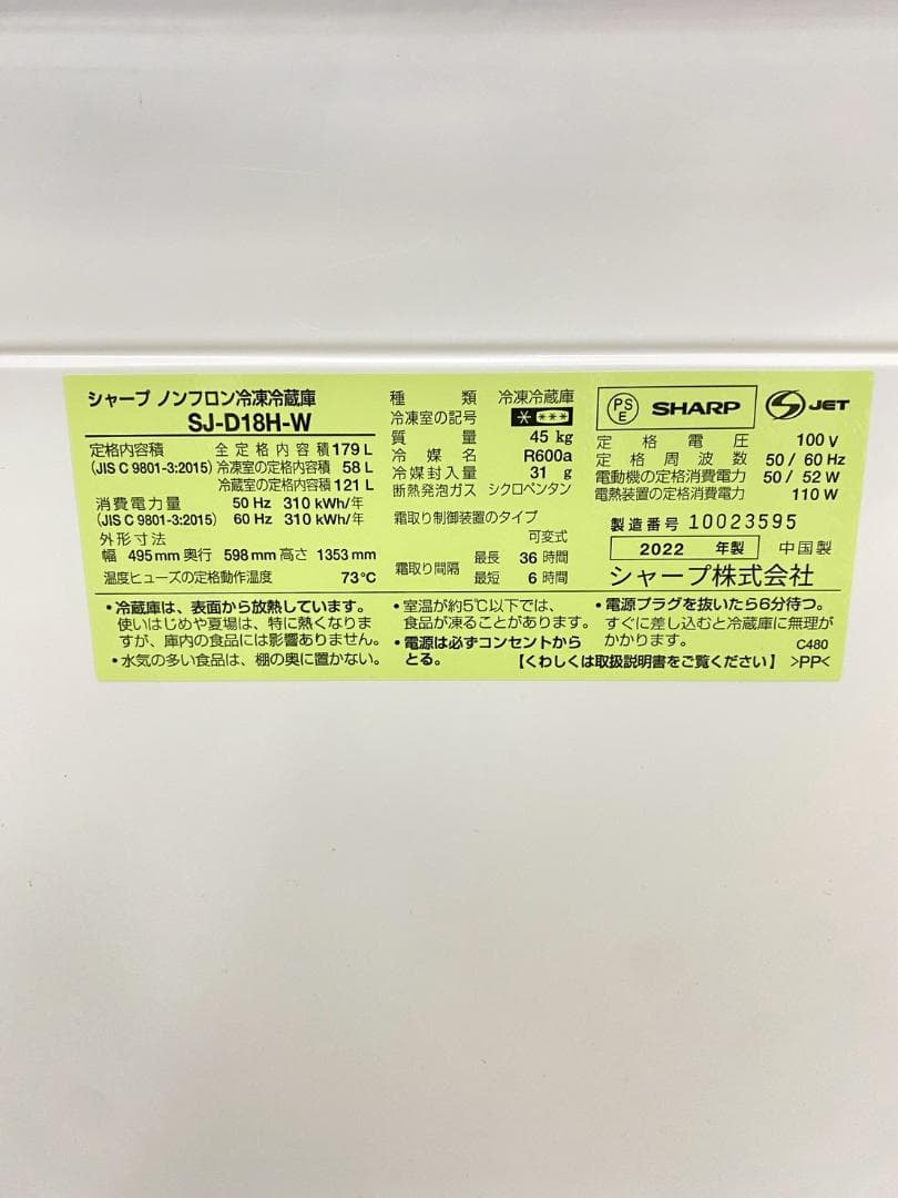 冷蔵庫 洗濯機 家電セット 一人暮らし 東京 神奈川 千葉 埼玉 F14d