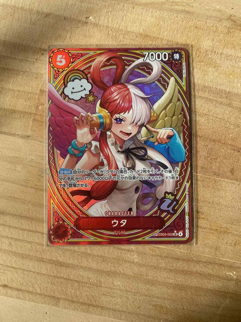 ウタ　SP⭐️SR　Heroines　ローダー付き　24時間以内発送