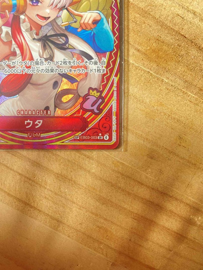 ウタ　SP⭐️SR　Heroines　ローダー付き　24時間以内発送