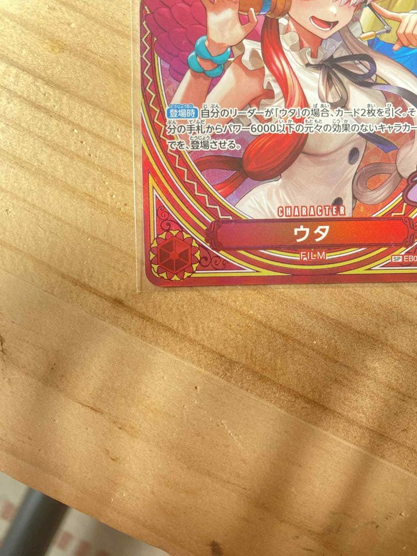 ウタ　SP⭐️SR　Heroines　ローダー付き　24時間以内発送