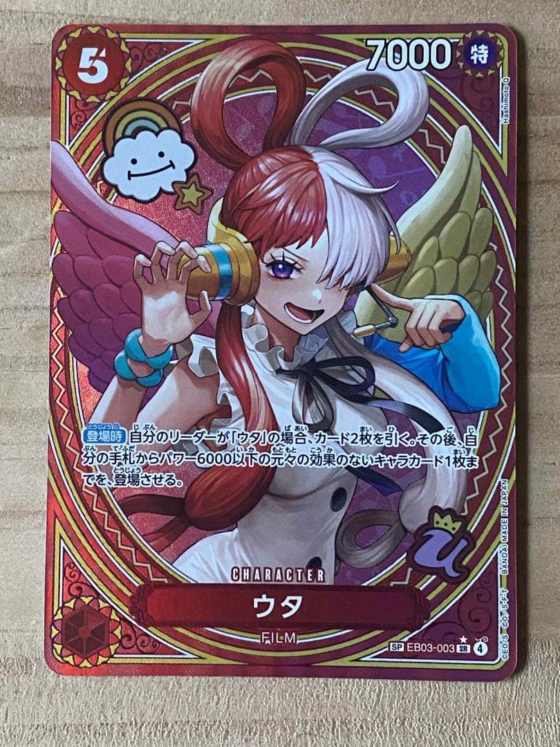 ウタ　SP⭐️SR　Heroines　ローダー付き　24時間以内発送