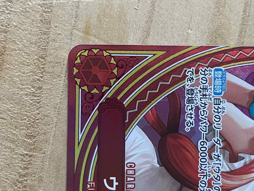 ウタ　SP⭐️SR　Heroines　ローダー付き　24時間以内発送