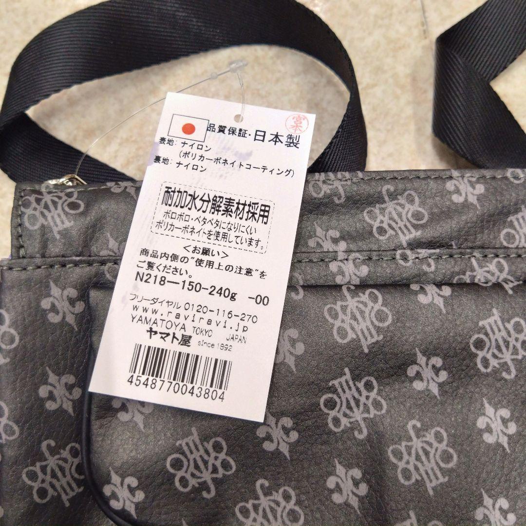 新品 ヤマト屋 NUVO お財布ショルダーバッグ ブラック