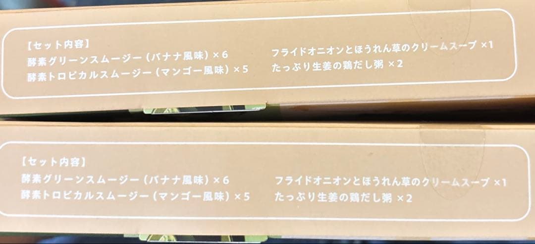 Be fas 7DAYS FASTING SET♡2個セット