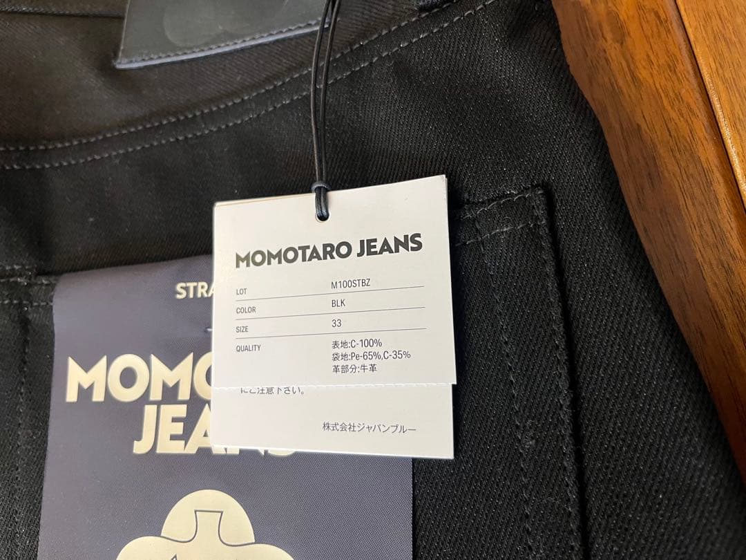 MOMOTARO JEANS ストレートデニム ブラック