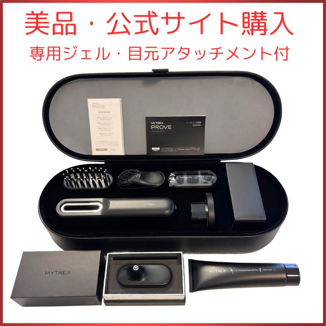 トータルリフト美顔器 MYTREX PROVE -マイトレックス プルーヴ-