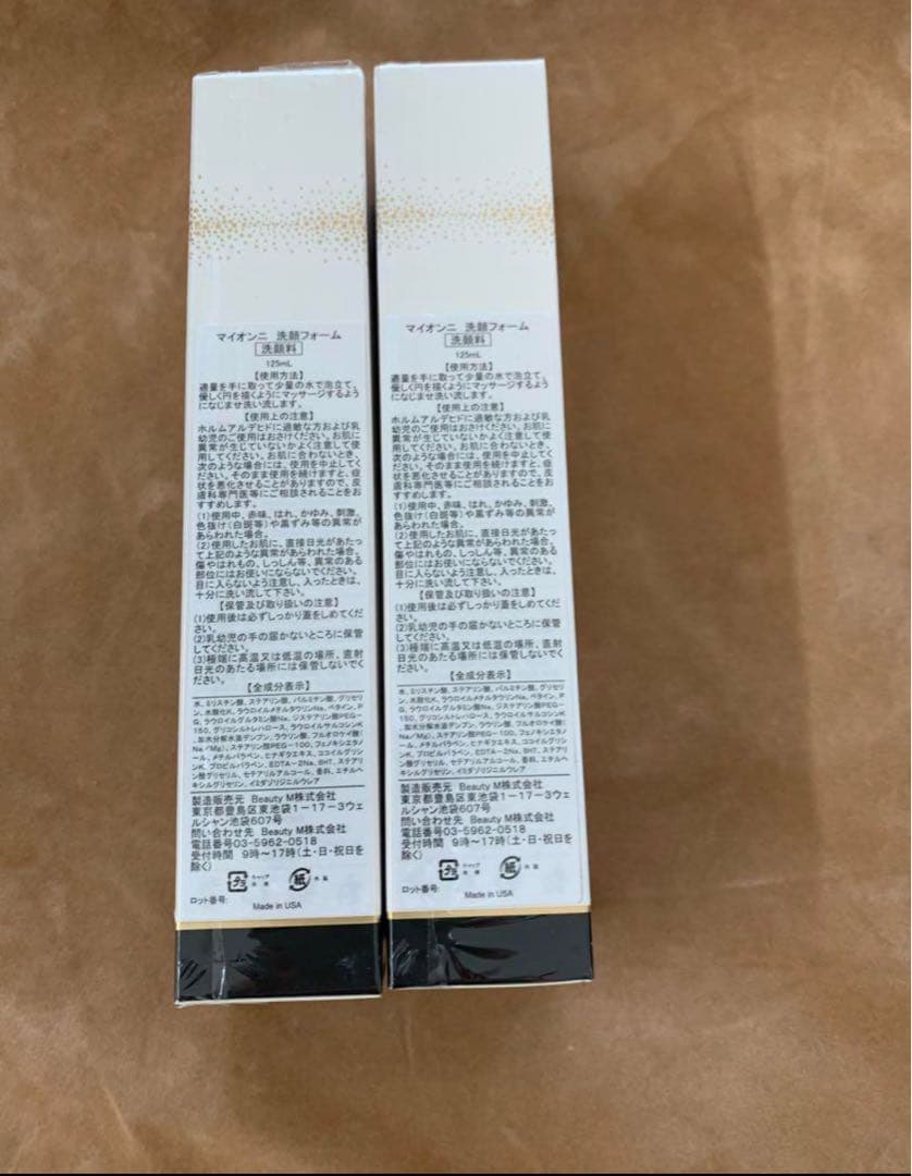 MAIONE洗顔料は3つの機能を備えています！ 2本 USA製　期限限定