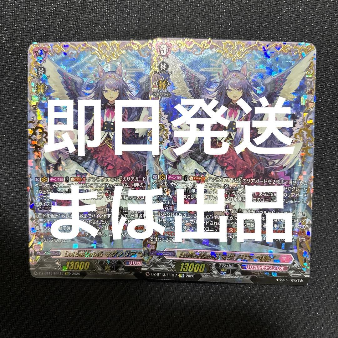 Lettia MateS マグノリア\