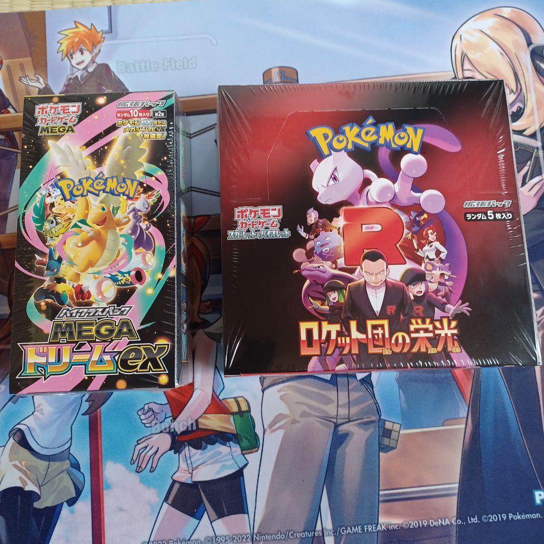 ロケット団の栄光、MEGAドリームex BOXセット ポケモンカード