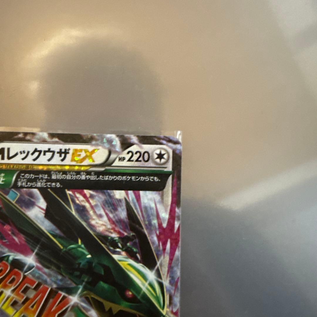 【割引中】MレックウザEX プロモカードパック 25th