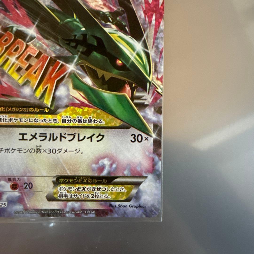 【割引中】MレックウザEX プロモカードパック 25th