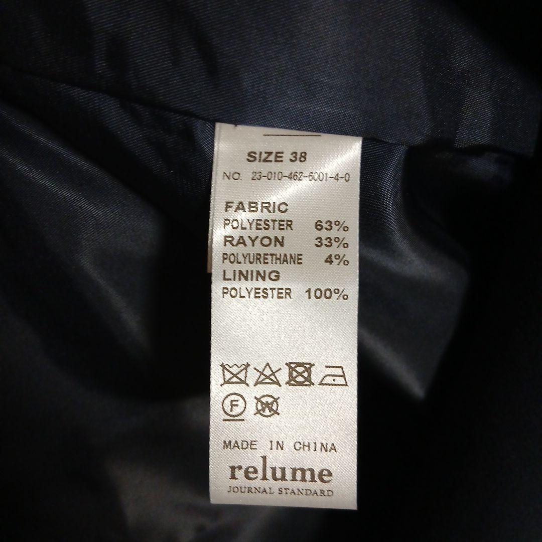 ジャーナルスタンダードレリューム 紺ブレ ジャケット ダブル 金ボタン