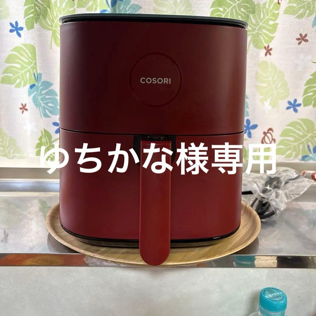 COSORI ノンフライヤー レッド