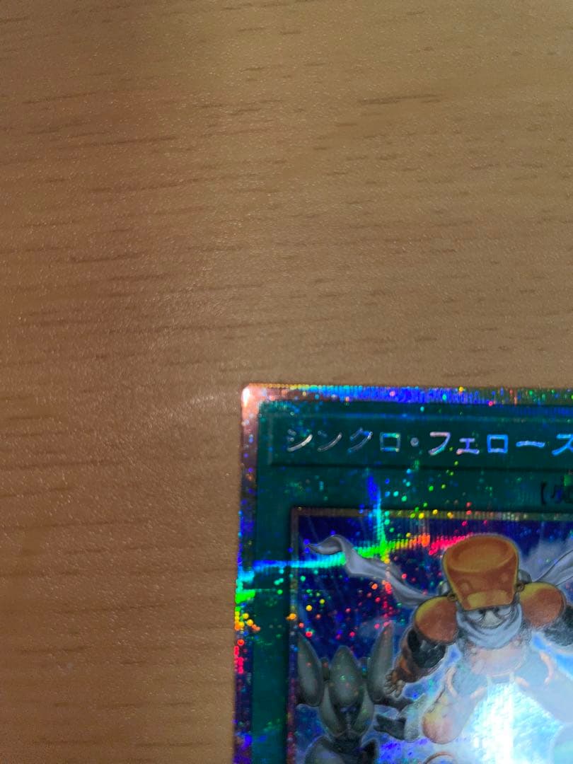 1/2出品終了　シンクロフェローズ プリズマティックシークレットレア　未使用品