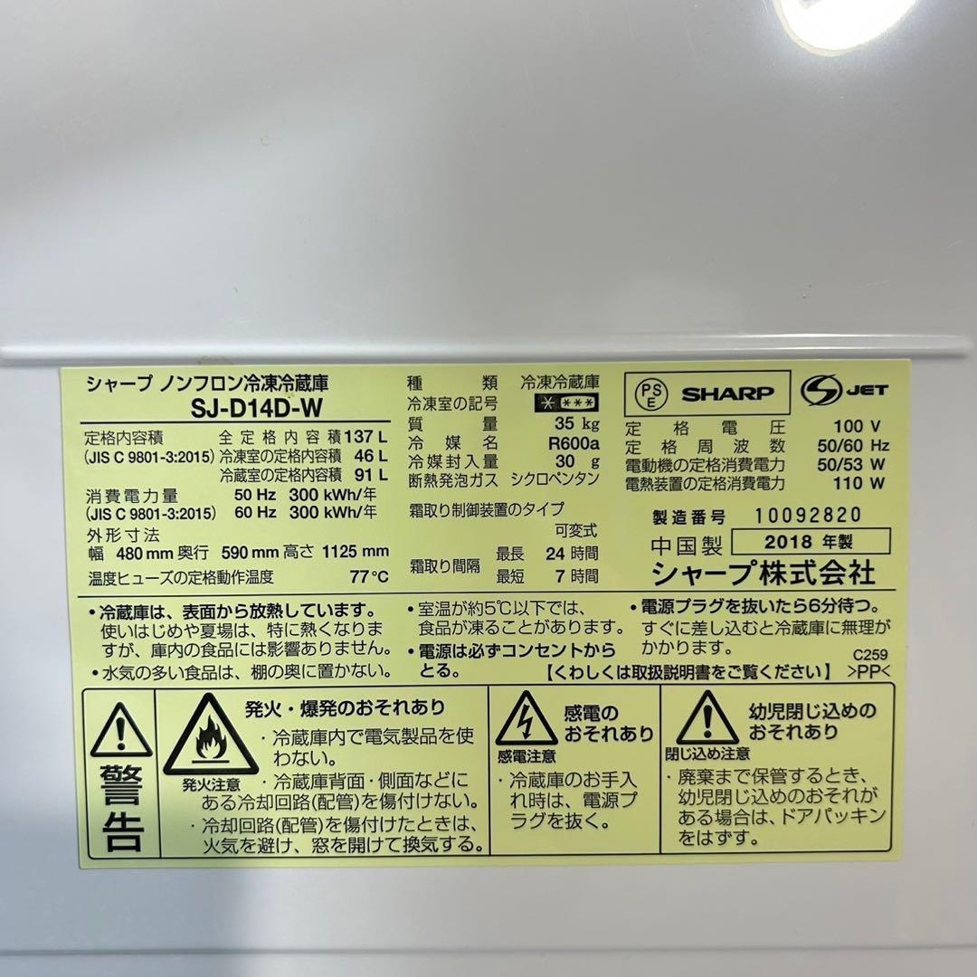 生活家電 2点セット 冷蔵庫 137L 洗濯機 7kg 1人暮し格安 D095