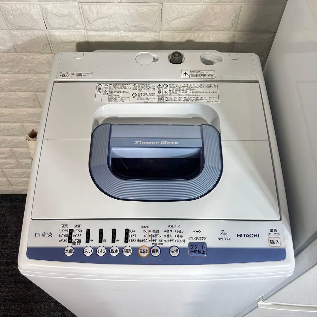 生活家電 2点セット 冷蔵庫 137L 洗濯機 7kg 1人暮し格安 D095