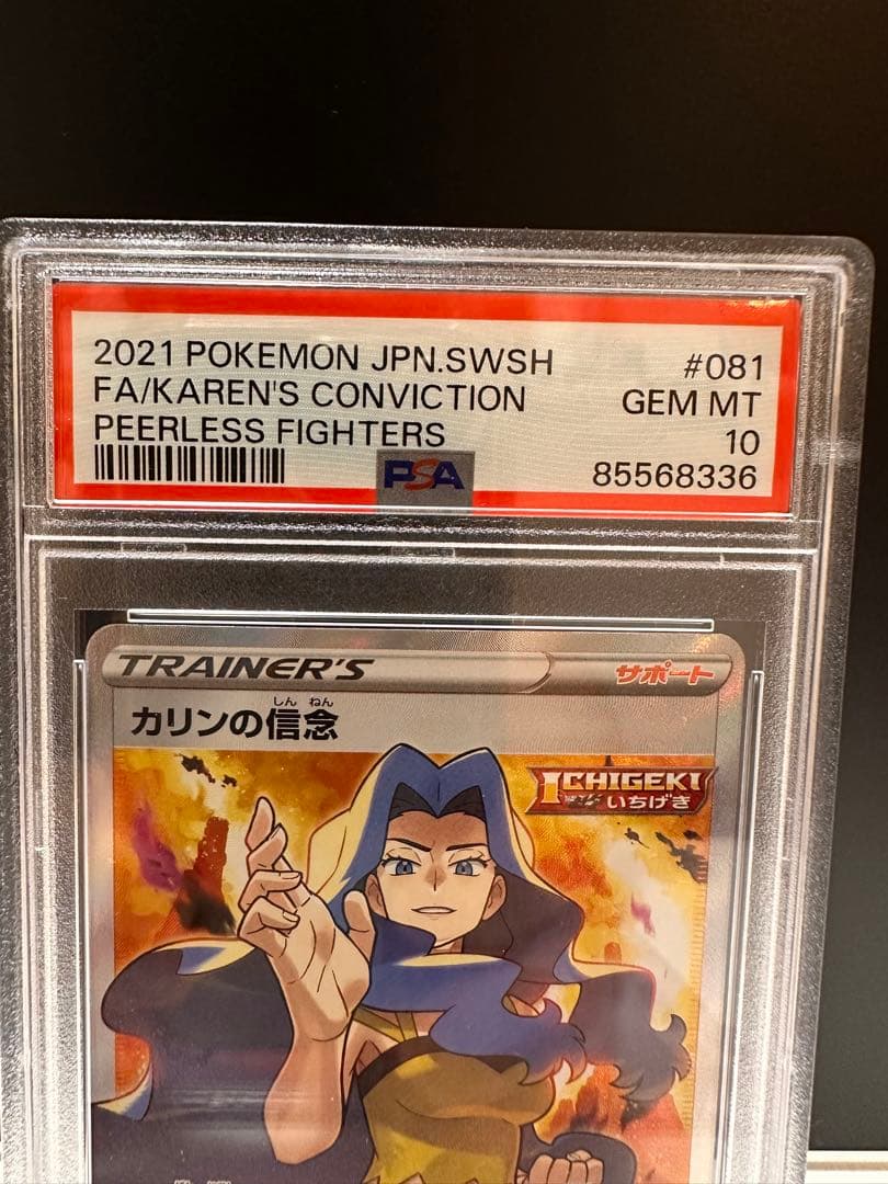 【SPA10】カリンの信念　SR