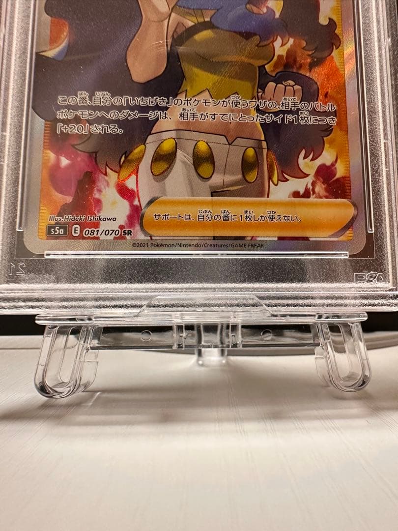 【SPA10】カリンの信念　SR