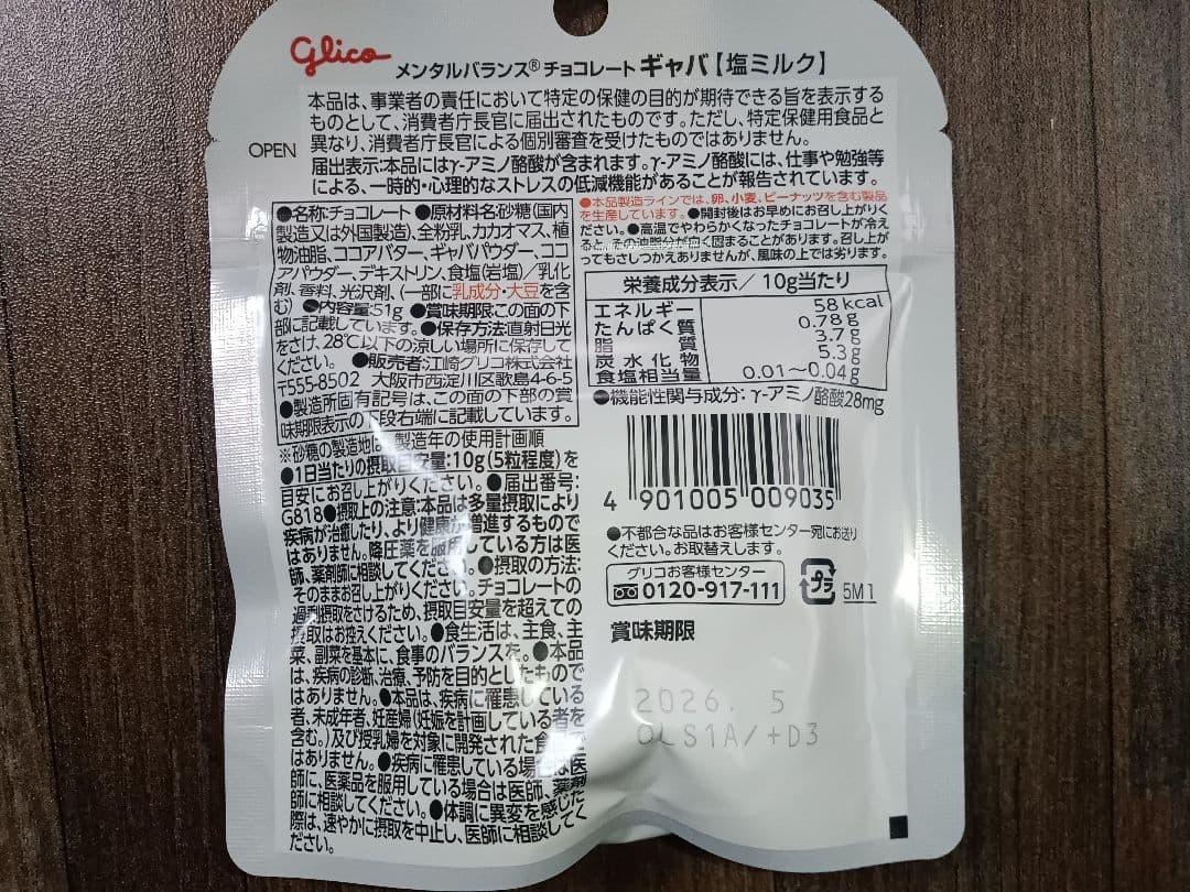 【suna】GABA10袋＆リンツ リンドール500g×2袋