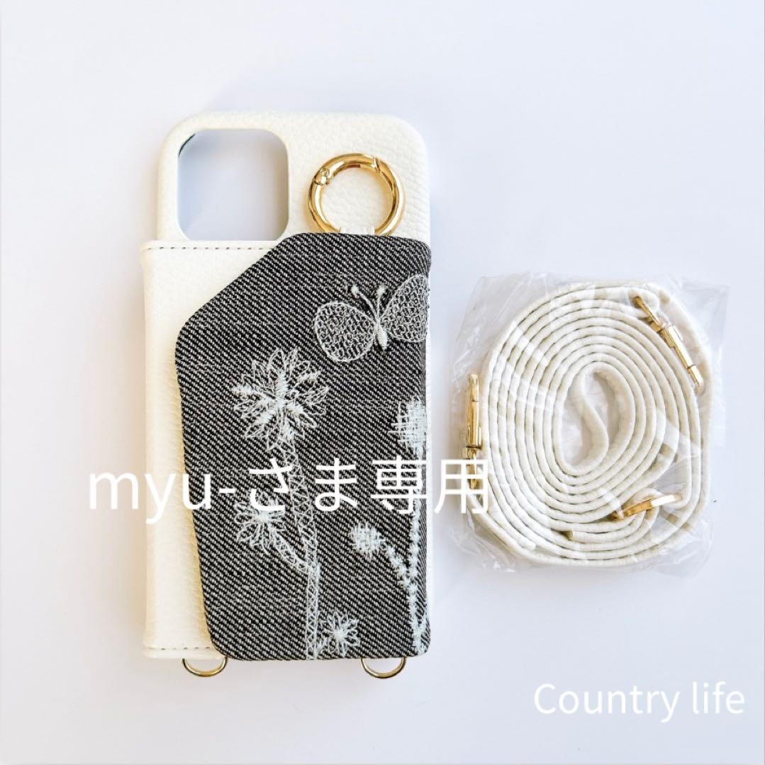 4534*myu-さま確認専用 ミナペルホネン スマホケース