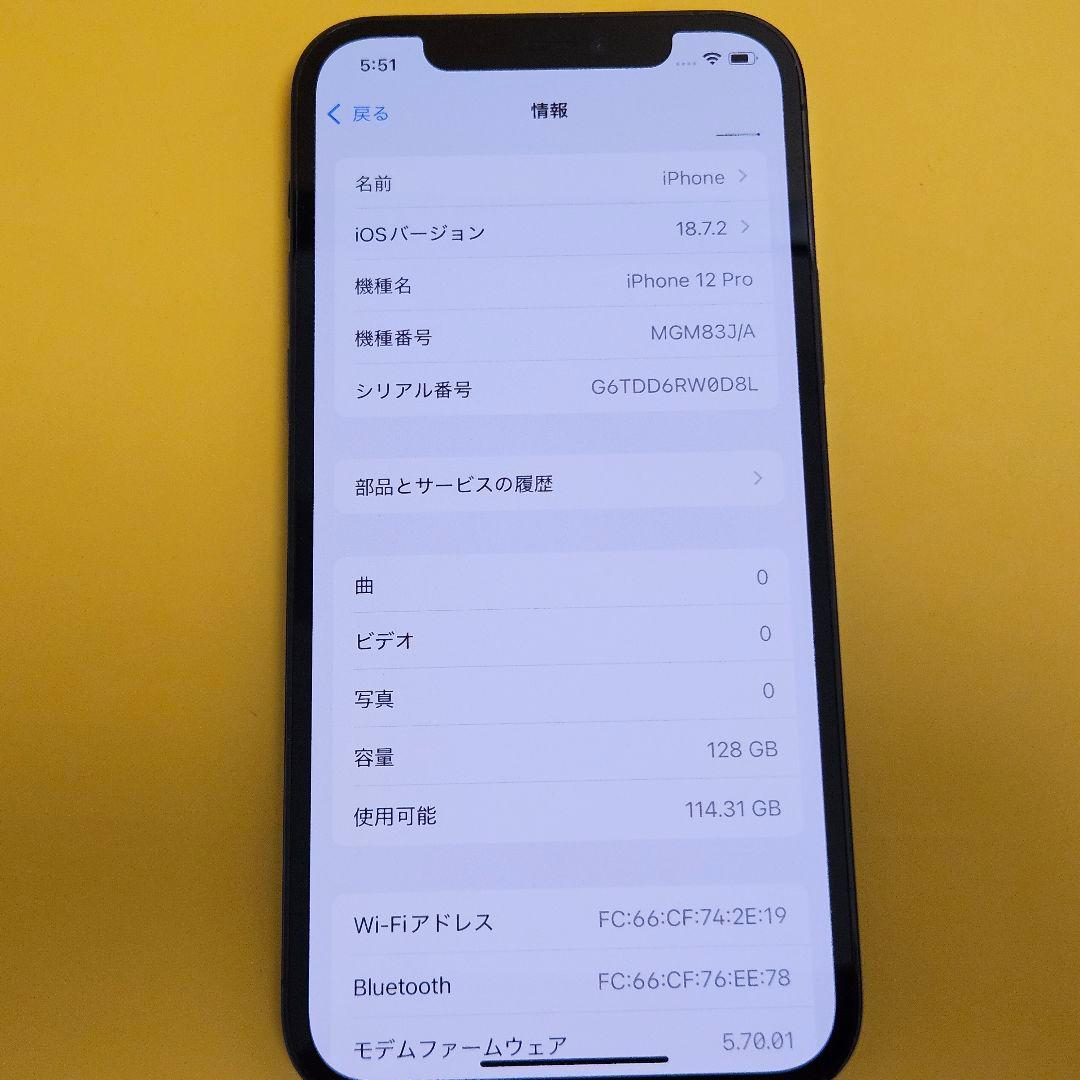 iPhone 12 Pro 128GB｜24時間以内発送#839