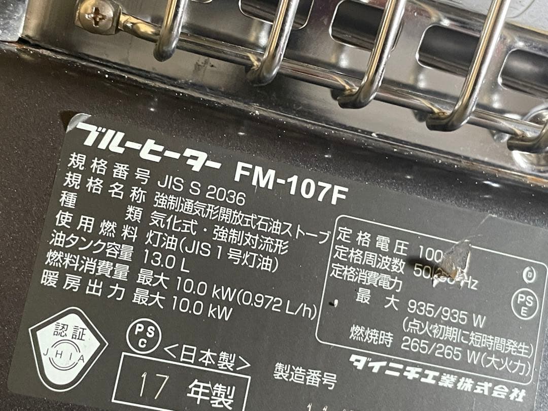 ストーブ　ダイニチ　ブルヒーター　中古　業務　107 ⓶