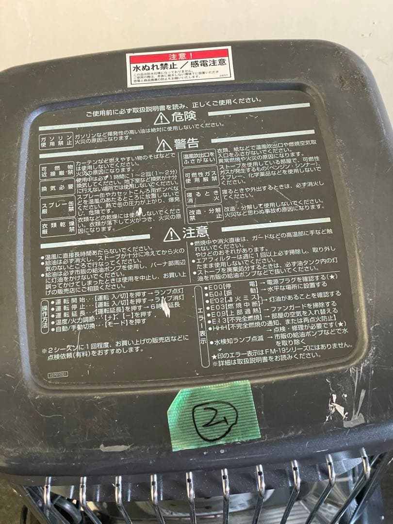 ストーブ　ダイニチ　ブルヒーター　中古　業務　107 ⓶