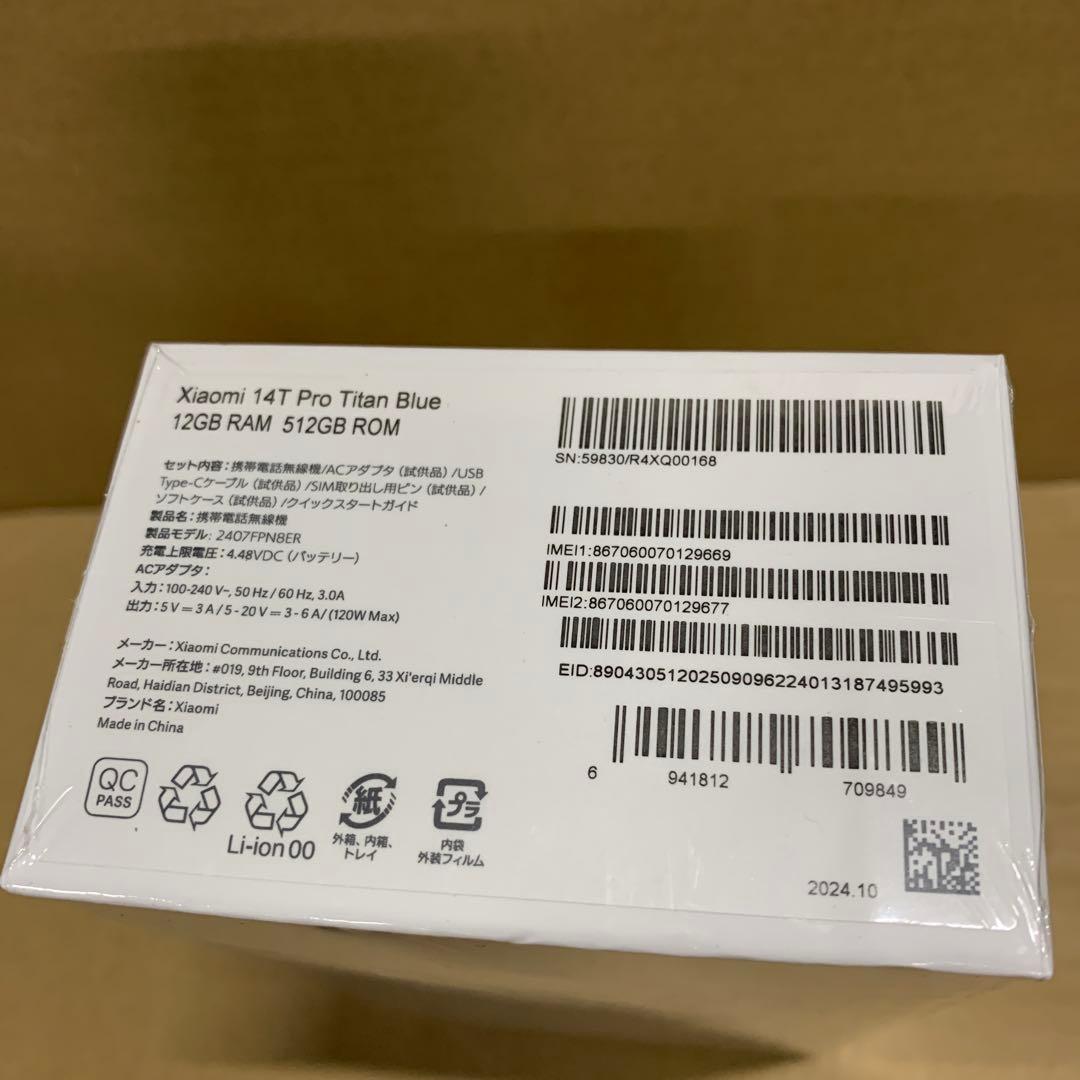 新品Xiaomi SIMフリースマートフォン 14T Pro12GB+512GB