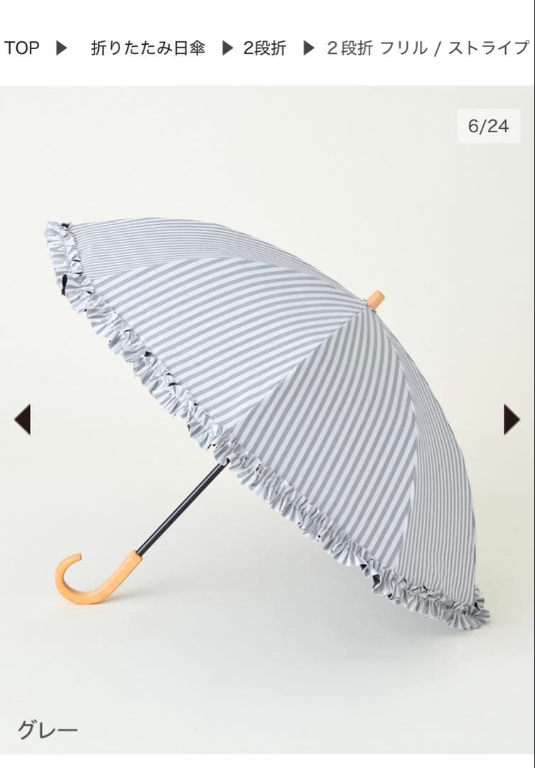 サンバリア100 日傘 2段折 フリル ストライプ グレー