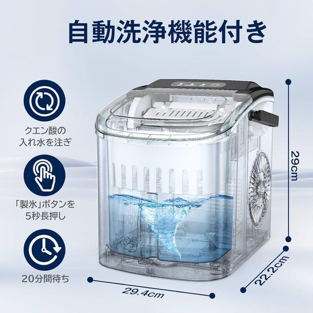 【新品未使用】製氷機 ステンレス鋼仕上げ 透明窓