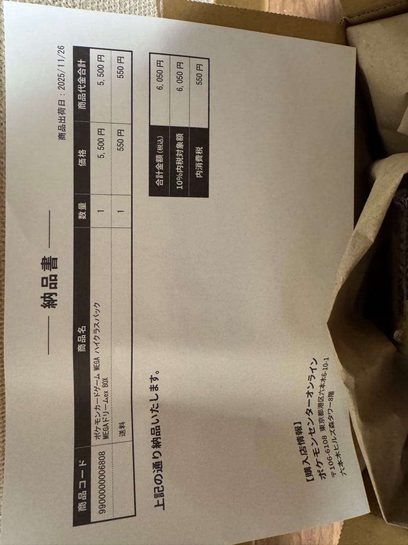 【新品未開封シュリンク付】ポケモンカード　メガドリームex