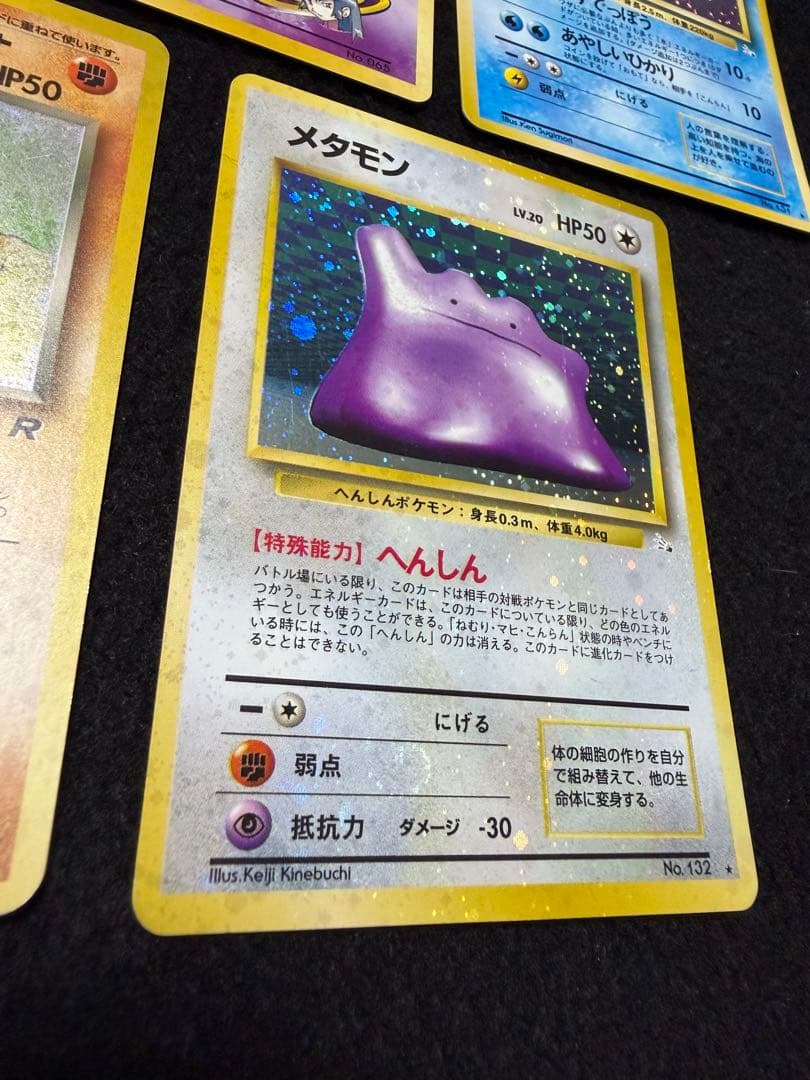 旧裏　ホロ　10枚　まとめ売り　全面ホロ含む