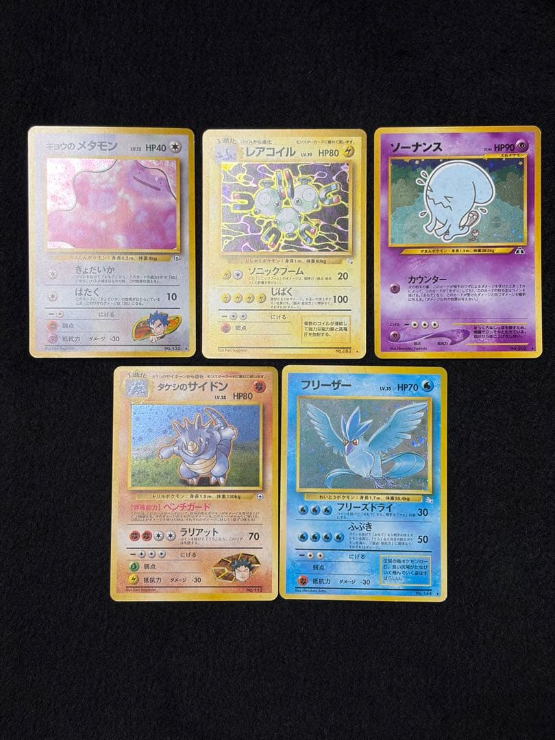 旧裏　ホロ　10枚　まとめ売り　全面ホロ含む