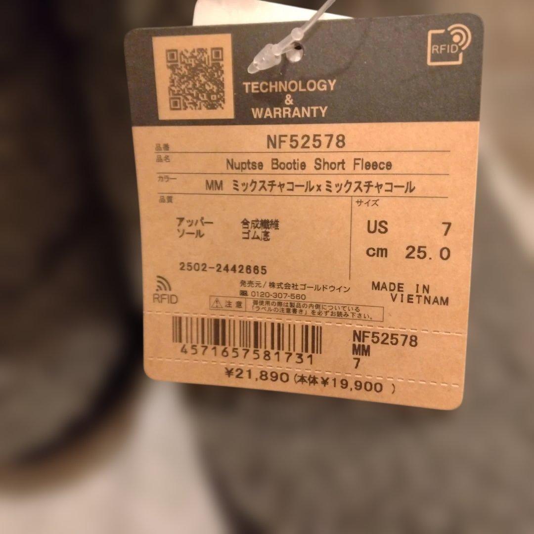 ノースフェイスボアブーツ２５センチ