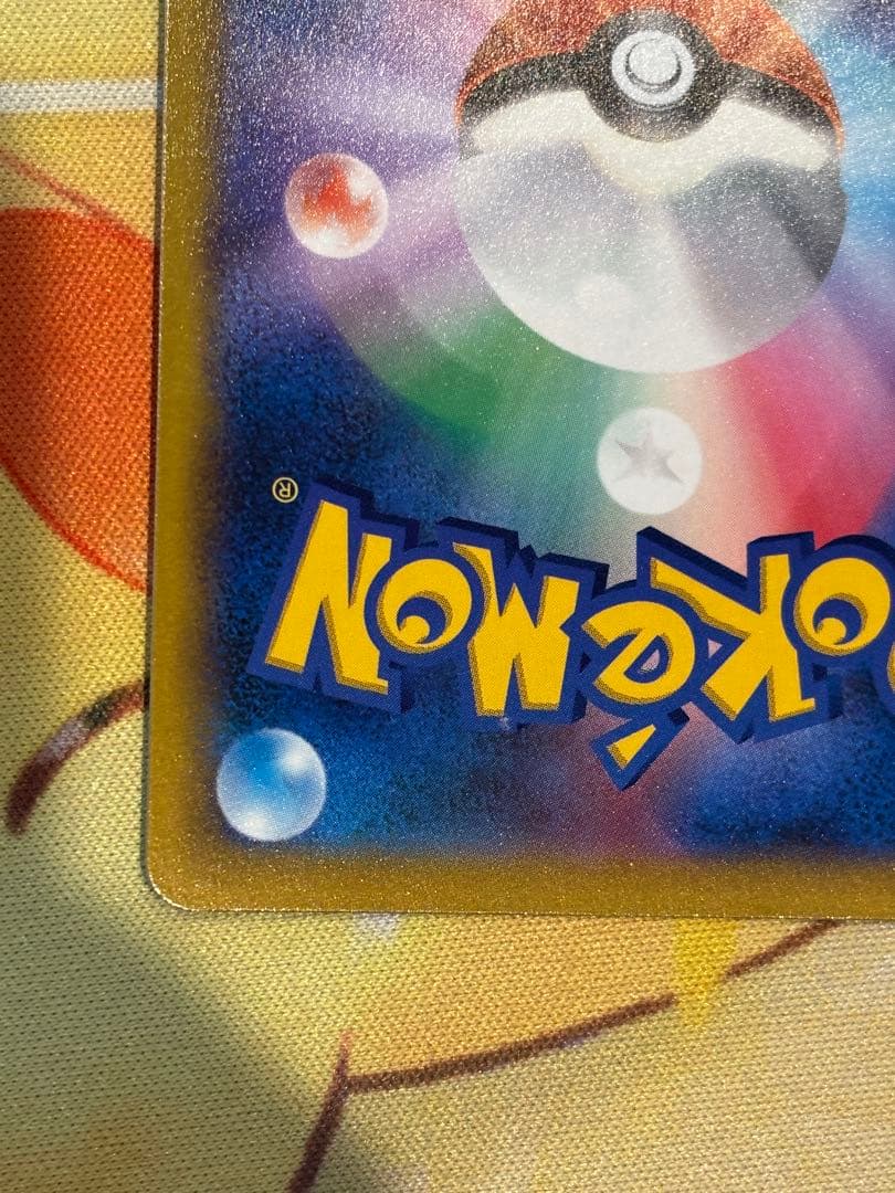 ピカチュウV SRスタートデッキ100 415/414