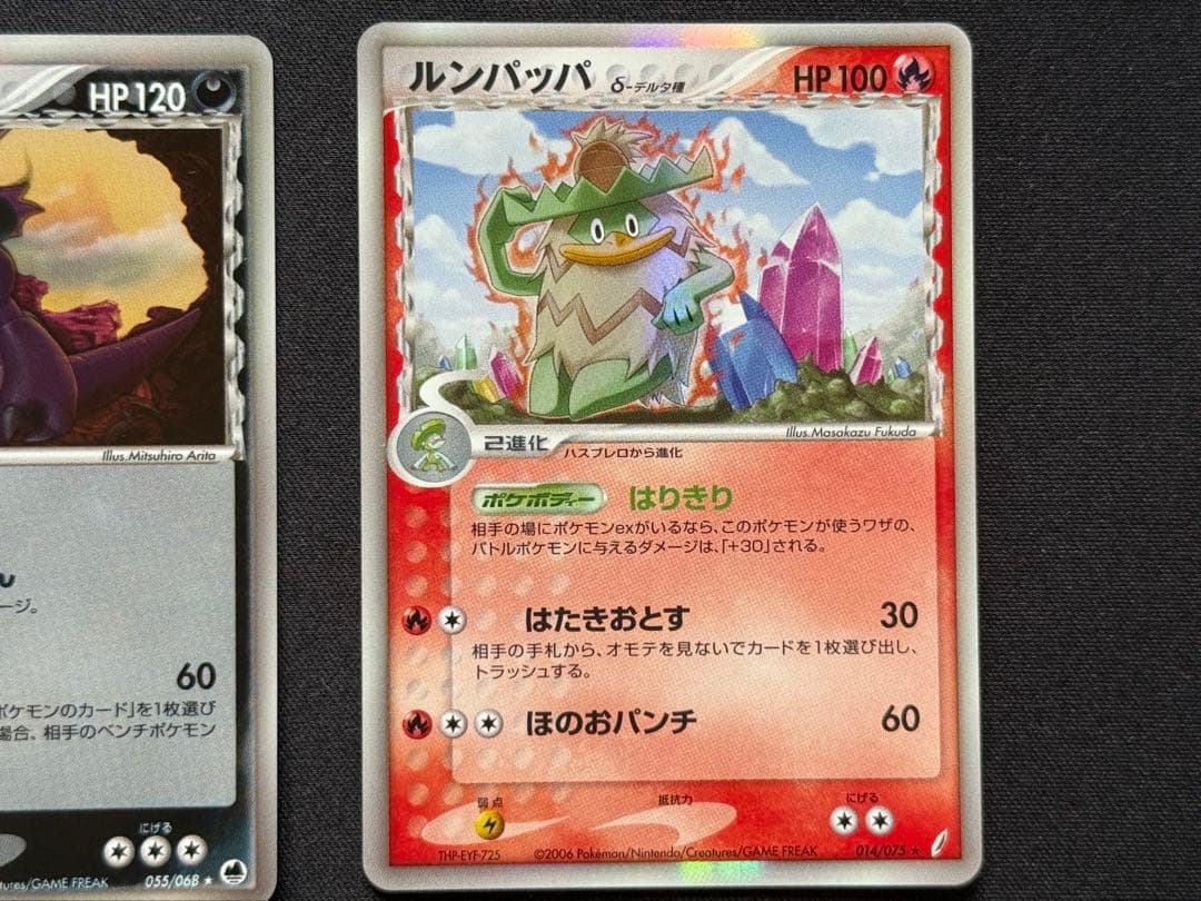 サーナイト　ニドキング　ルンパッパδ種3枚セット