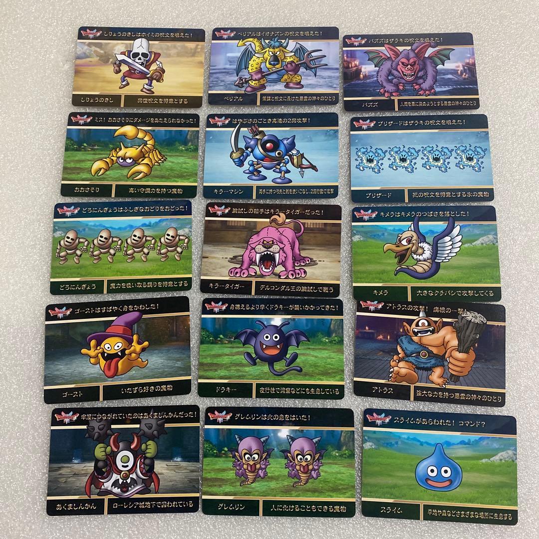 ドラゴンクエストⅠ&Ⅱ カードダス　vol.1 全30種フルコンプセット