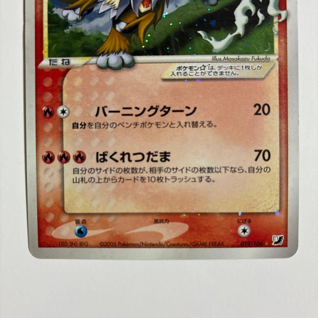 エンテイ☆ ◇ 拡張パック 金の空、銀の海 019/106