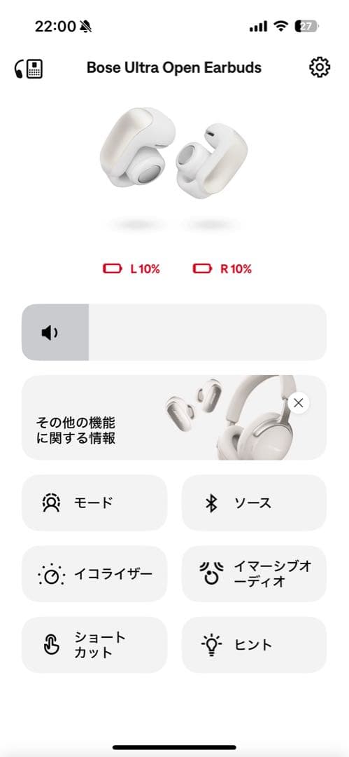 Bose ultla open earbus イヤホンのみ