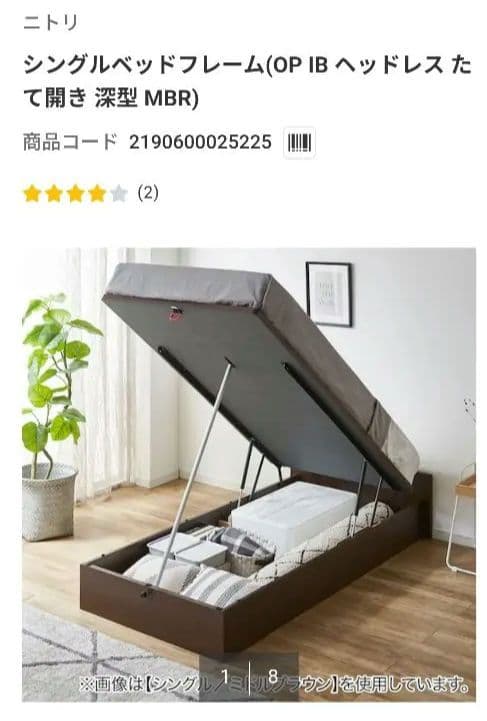 ま*ー様 シングルベッドフレーム ヘッドレス 油圧たて開き 深型 送料込