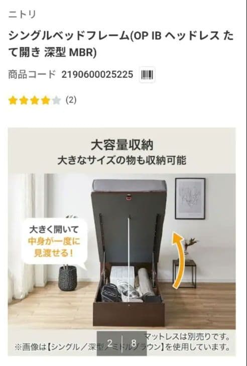 ま*ー様 シングルベッドフレーム ヘッドレス 油圧たて開き 深型 送料込