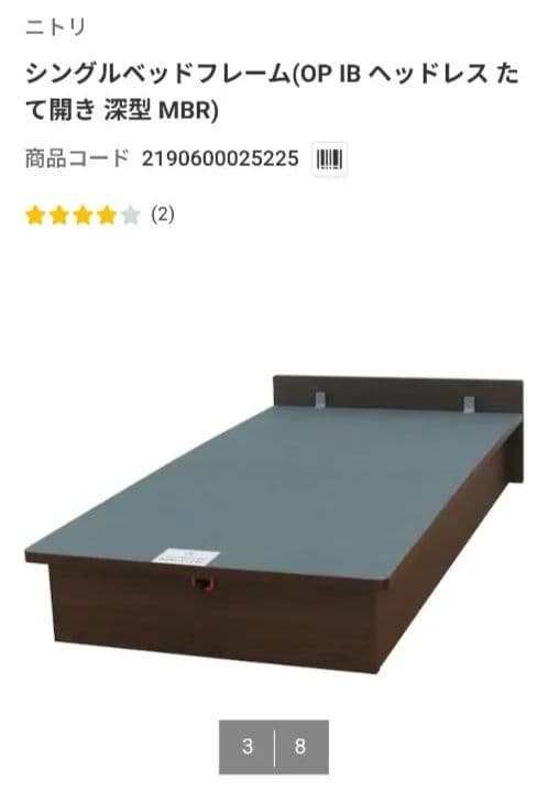 ま*ー様 シングルベッドフレーム ヘッドレス 油圧たて開き 深型 送料込