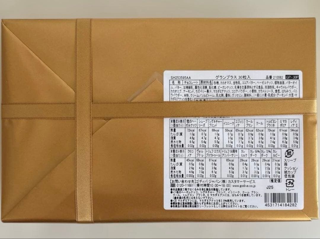 新品　未開封　GODIVAグランプラス/30個入 定価10,800円　紙袋付き