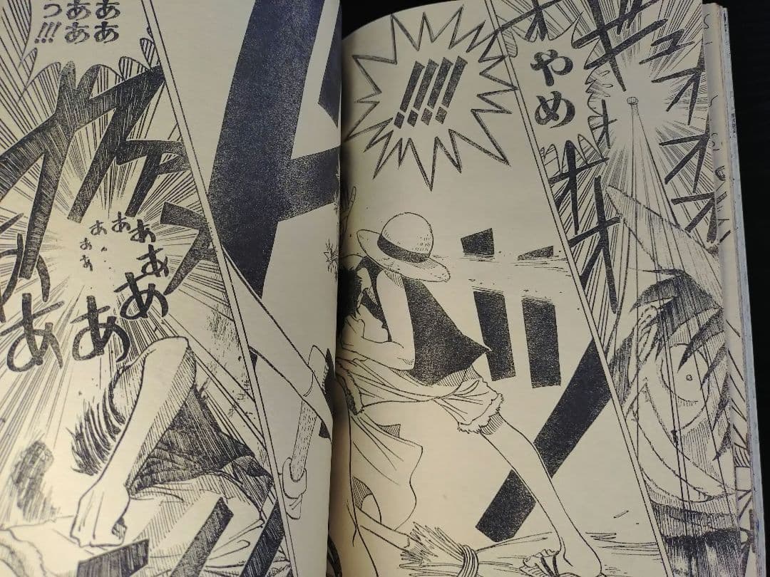 【週刊少年ジャンプ1996年41号】ロマンスドーン 尾田栄一郎先生 c