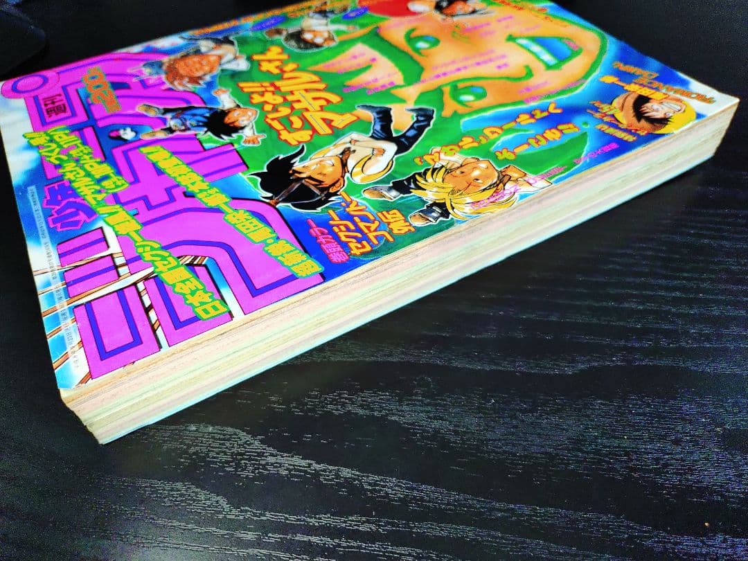 【週刊少年ジャンプ1996年41号】ロマンスドーン 尾田栄一郎先生 c