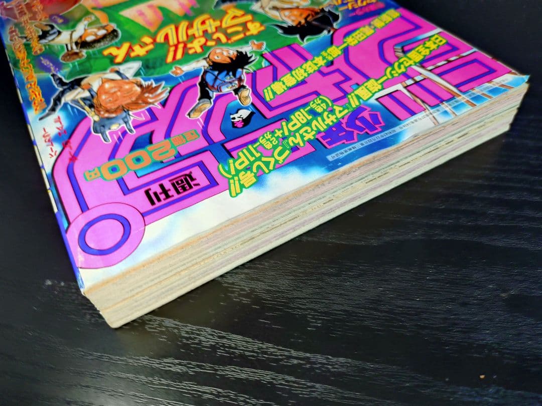 【週刊少年ジャンプ1996年41号】ロマンスドーン 尾田栄一郎先生 c