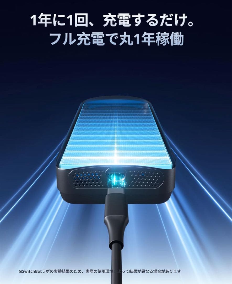 スイッチボット ドアロックUltra＋顔認証セット W5600003