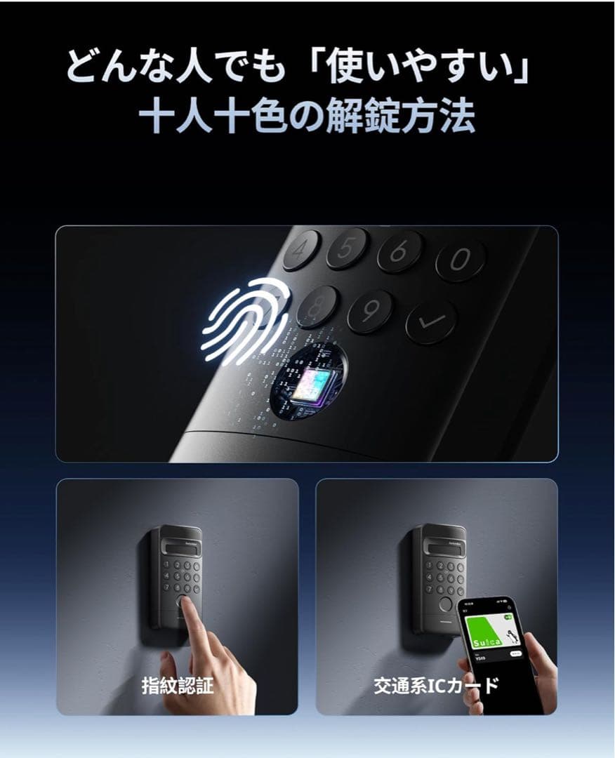 スイッチボット ドアロックUltra＋顔認証セット W5600003