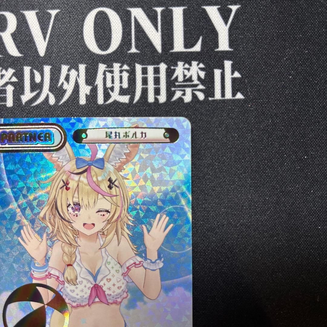 PR 尾丸ポルカ ホロライブ