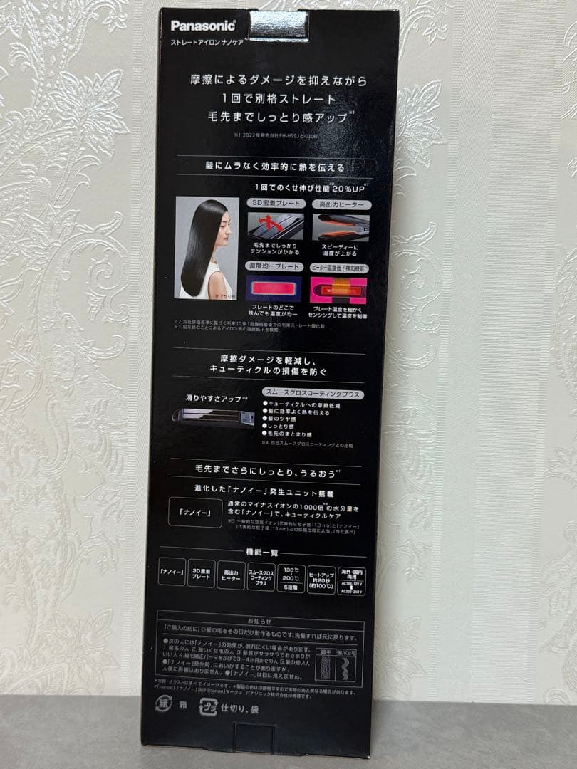 パナソニック ヘアーアイロン ストレート用 ナノケア